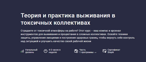 [Startgram EdTech] [Stepik] Теория и практика выжи_0.png